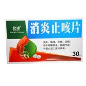 消炎止咳片()