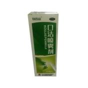 口洁喷雾剂(白云山)