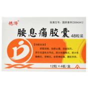 腰息痛胶囊(羚康)