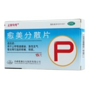 愈美分散片(止刻句号)