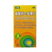 碳酸钙D3咀嚼片(汉维)