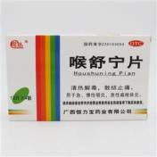 喉舒宁片(紫玫)