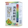 消炎利胆片(志邦)