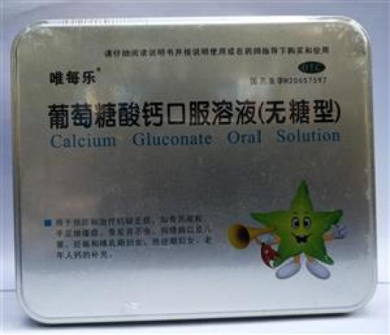 葡萄糖酸钙口服溶液(华世丹)包装主图