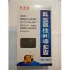 盐酸氟桂利嗪胶囊(七星山)