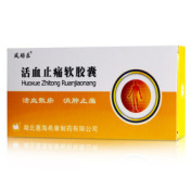 活血止痛软胶囊(惠海希康)