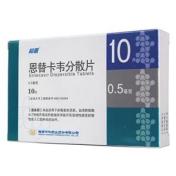 恩替卡韦分散片(和恩)