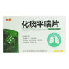 化痰平喘片(华侨)