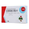 血塞通分散片(天泽康)