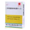 二甲双胍格列吡嗪片(Ⅱ)(迪沙)