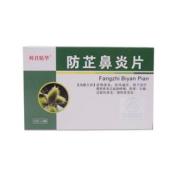 防芷鼻炎片(利君精华)