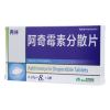 阿奇霉素分散片(再林)