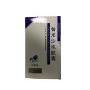 替米沙坦胶囊(舒洛宁)