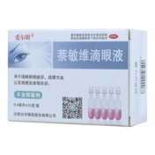 萘敏维滴眼液(爱尔明)
