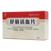 舒筋活血片(华铭)