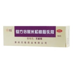 復(fù)方倍氯米松樟腦乳膏(水仙)