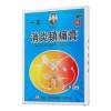消炎镇痛膏(一正)