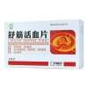 舒筋活血片(广宇制药)