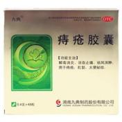 痔疮胶囊(九典)