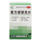 复方感冒灵片(一力)