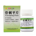 骨刺平片(先锋药业)