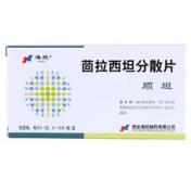 茴拉西坦分散片(顺坦)