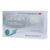 六经头痛片(仁源堂)