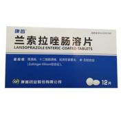 兰索拉唑肠溶片(康普)