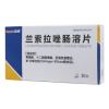 兰索拉唑肠溶片(晶通)