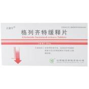 格列齐特缓释片(正唐宁)