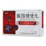 强筋健骨丸(漢王)