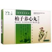 柏子养心丸(名草)