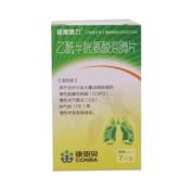 乙酰半胱氨酸泡腾片(金康速力)