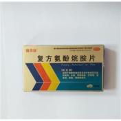 复方氨酚烷胺片(瑞贝欣)