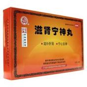 滋肾宁神丸(宏興)