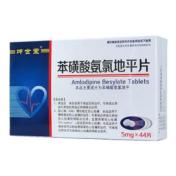 苯磺酸氨氯地平片(百思特)