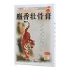 麝香壮骨膏(枸皮王)