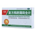 復(fù)方熊膽薄荷含片(珍元)