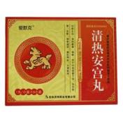 清热安宫丸(爱默克)