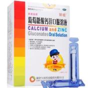 葡萄糖酸钙锌口服溶液(扶娃)