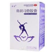 奥利司他胶囊(森迪)
