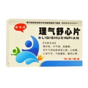 理气舒心片(鑫辉)