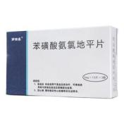 苯磺酸氨氯地平片(南国春)