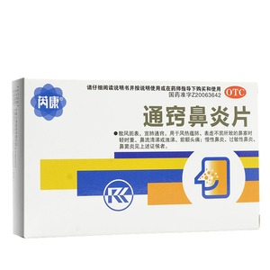 通窍鼻炎片()