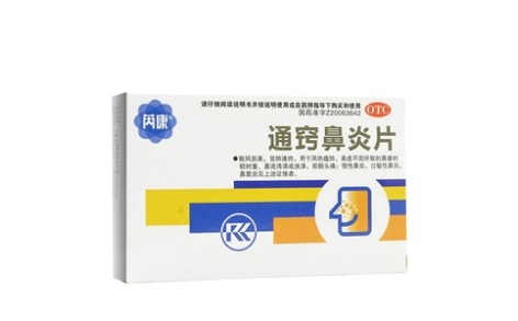 通窍鼻炎片()主图