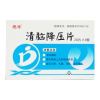 清脑降压片(正茂)
