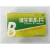 维生素B6片(丽允坊)