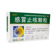 感冒止咳颗粒(葵花)
