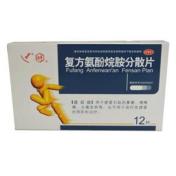 复方氨酚烷胺分散片()