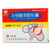 水杨酸苯酚贴膏(恒健)